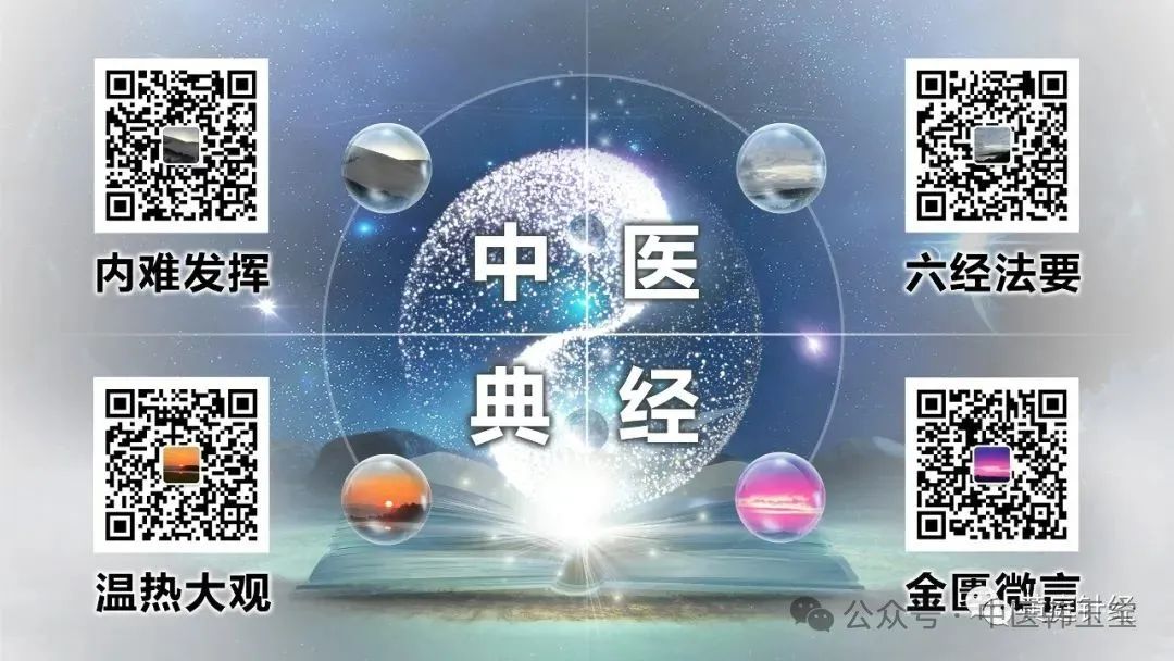 Meridian Theory I: Wu Men Meridian System - Yangming Meridian