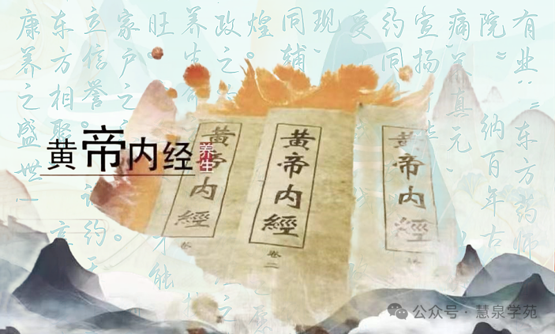 The Huangdi Neijing (The Yellow Emperor's Classic of Medicine): Original Text, Commentary, and Translation
