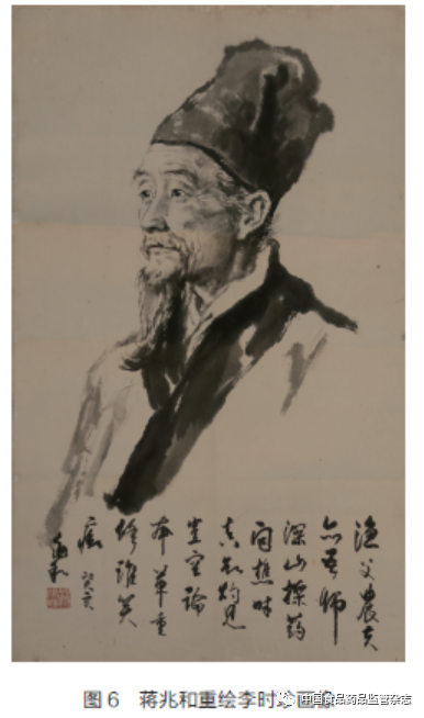 Zhao Zhongzhen: Li Shizhen and the Compendium of Materia Medica