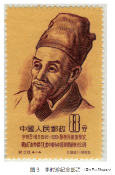 Zhao Zhongzhen: Li Shizhen and the Compendium of Materia Medica