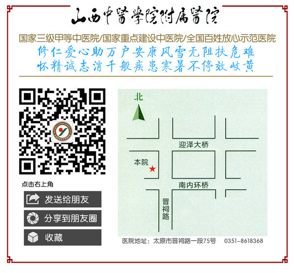 An Introduction to the Classics of Traditional Chinese Medicine: "Shang Han Lun"