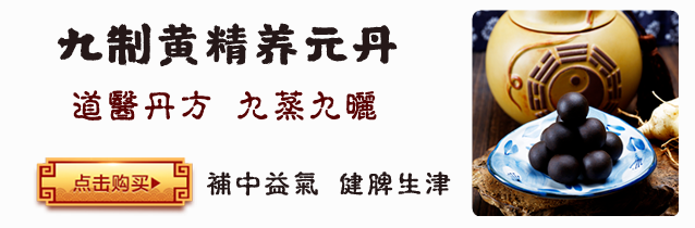 Daily Learning of Chinese Herbs: Rehmannia Glutinosa!