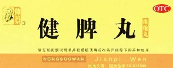 10 Traditional Chinese Medicines for Strengthening the Spleen and Eliminating Dampness
