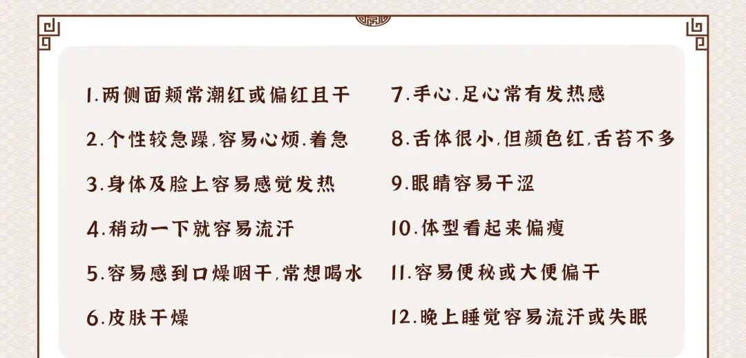 Traditional Chinese Medicine: What Are the Manifestations of Yin Deficiency? How to Regulate It?