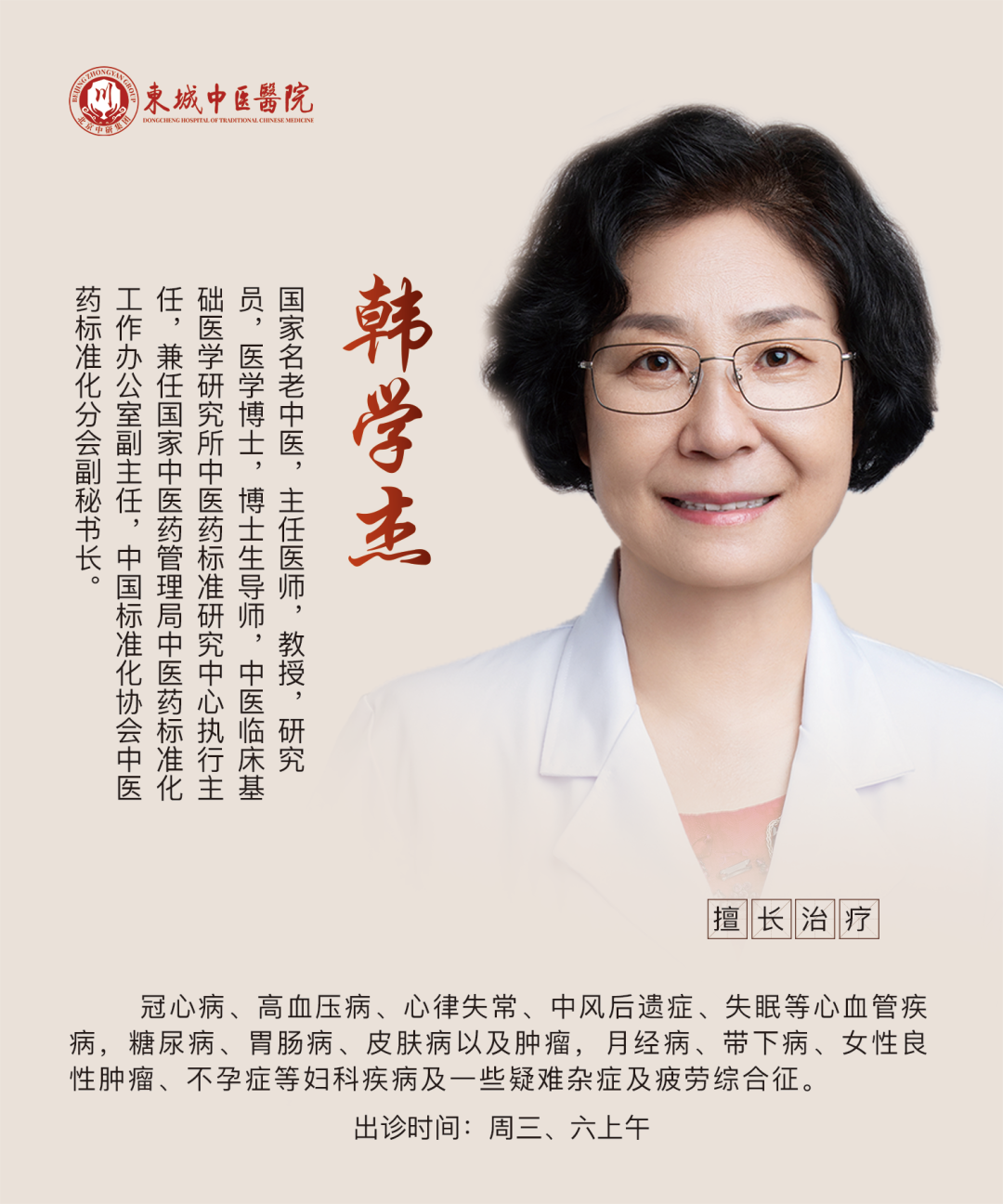 Nine Types of Body Constitutions in Traditional Chinese Medicine: Which One Are You? Corresponding Disease Prevention Strategies