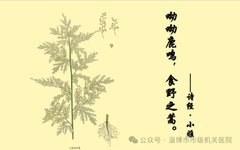 Exploring 'Bencao Gangmu' Through Poetry