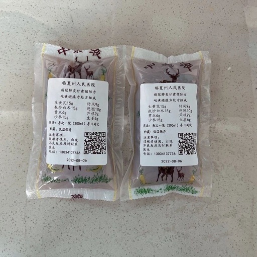 Strengthening the Body and Expelling Pathogens: My Protection with 'Qi Huang Bi Wen' Decoction