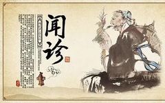Traditional Chinese Medicine Diagnosis | Auditory Diagnosis - Abnormal Sounds (Part 1)