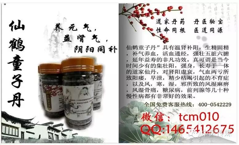 Identification and Health Preservation of Phlegm-Damp Constitution