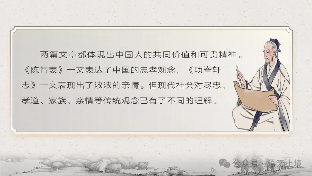 The Manifestation of Loyalty and Filial Piety in Traditional Chinese Medicine