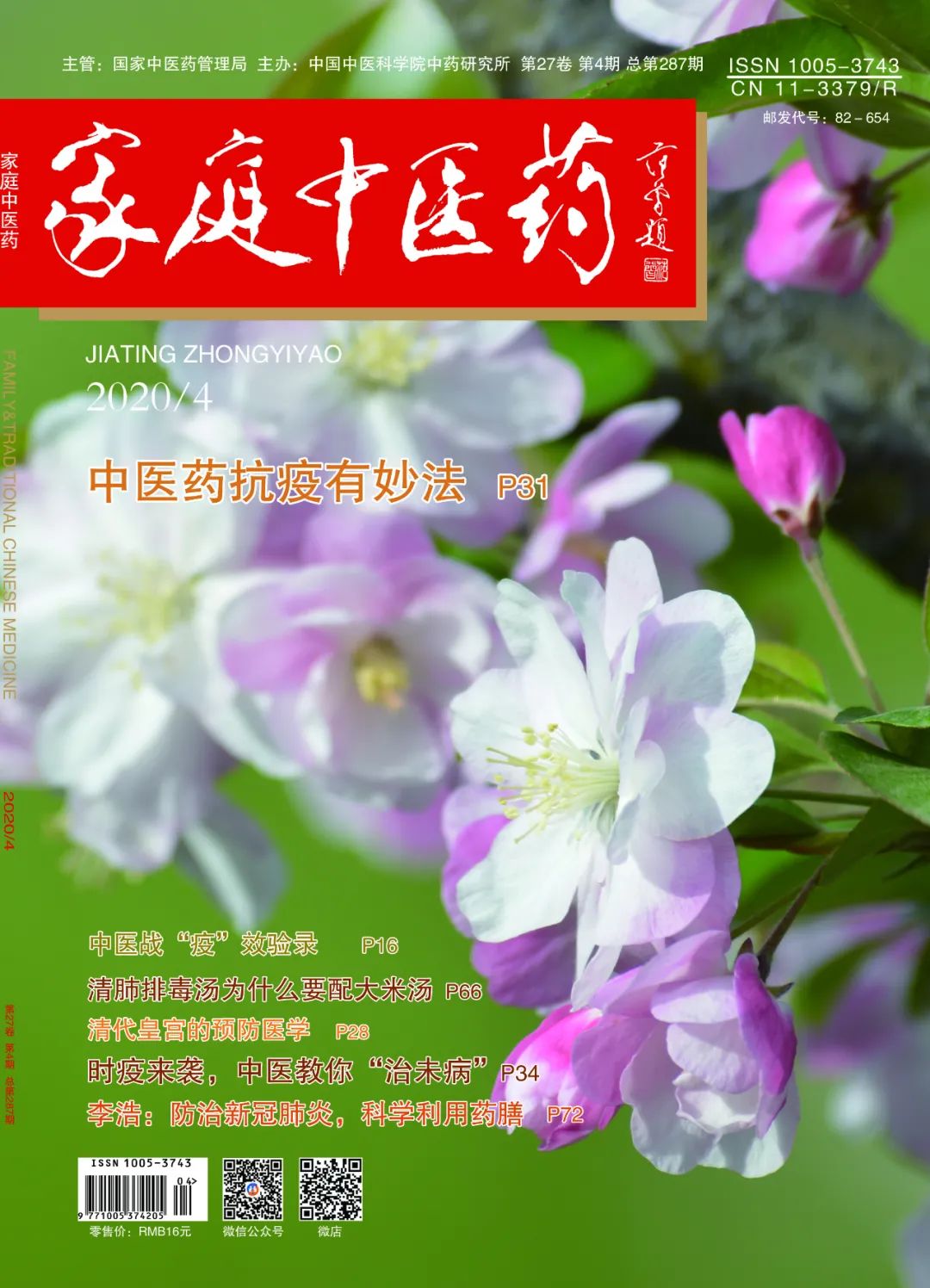 The Suddenly Popular "Holy Medicine for Sores"