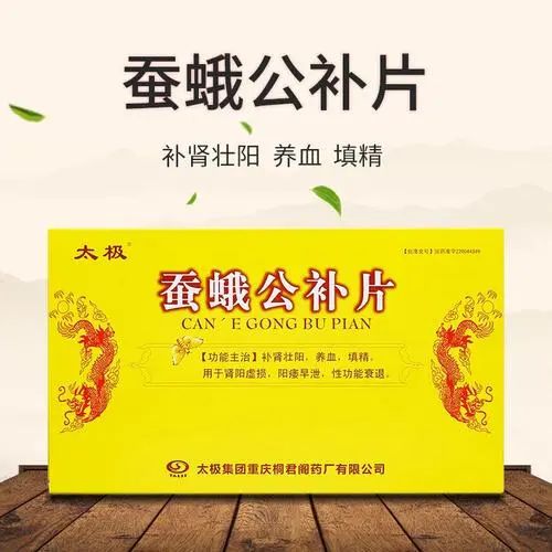 Troubled by Kidney Yang Deficiency? Can You Take Cantharidin Supplement? What Other Conditions Are Applicable? Insights from a Pharmacy Professional