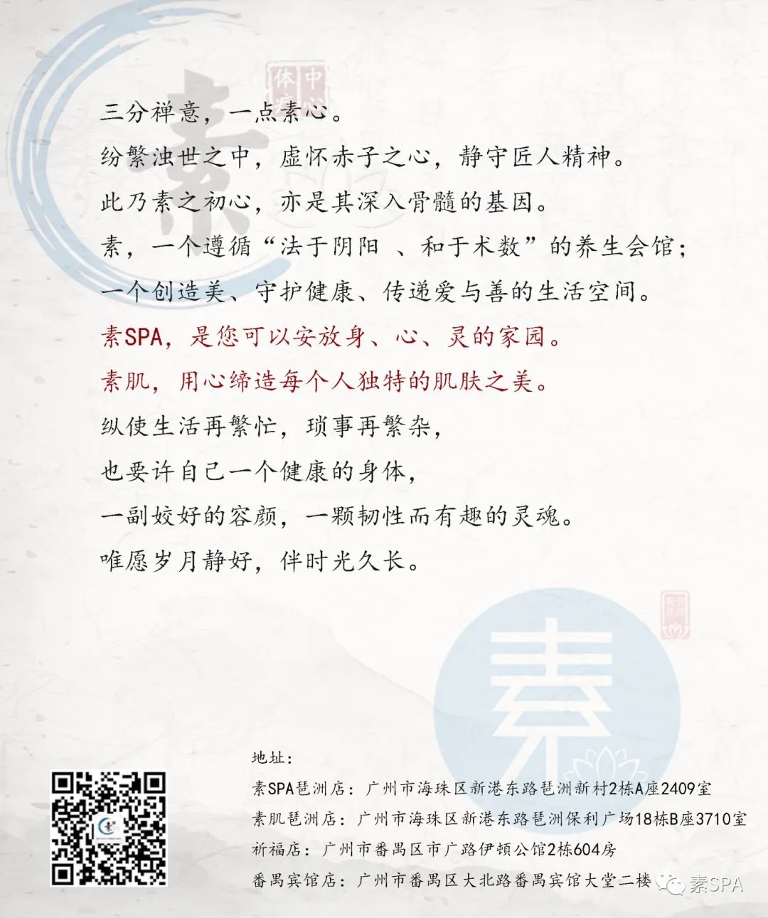 Traditional Chinese Medicine: Discussion on Yin Deficiency Constitution and Dietary Regulation