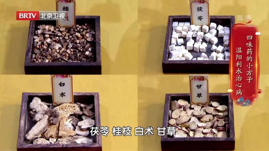 Nourishing the Heart Requires Warming Yang! Master Wang Qingguo's Three 'Secret Medicines' to Revitalize Heart Yang, Tonify Heart Qi, Calm the Spirit, and Alleviate Chest Pain!