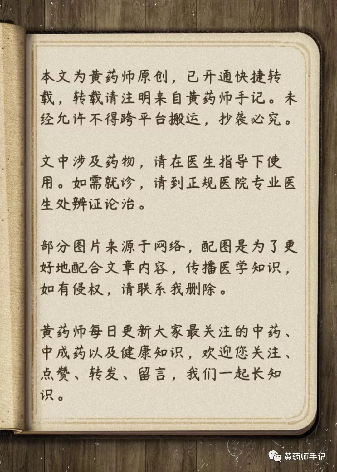 6 Common Chinese Patent Medicines for Wind-Cold Common Cold: Reference for Influenza, COVID-19, and Pneumonia Infections