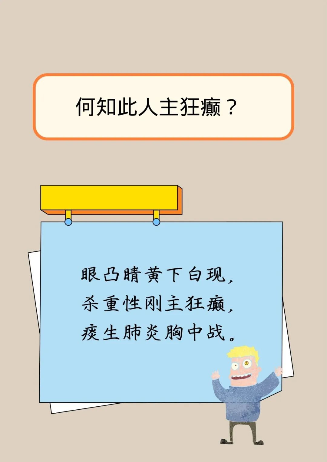 Comprehensive Collection of TCM Observation Rhymes for Self-Diagnosing Health!