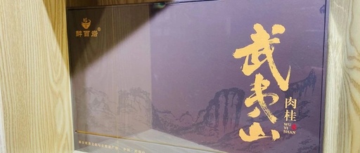 The Aroma of Wuyi Rock Tea Begins with Cinnamon