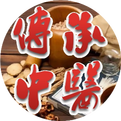 Commonly Used Chinese Herbal Properties