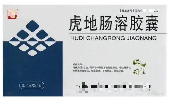 Resolving Colitis with a Traditional Chinese Medicine Formula for Clearing Heat, Detoxifying, and Cooling Blood