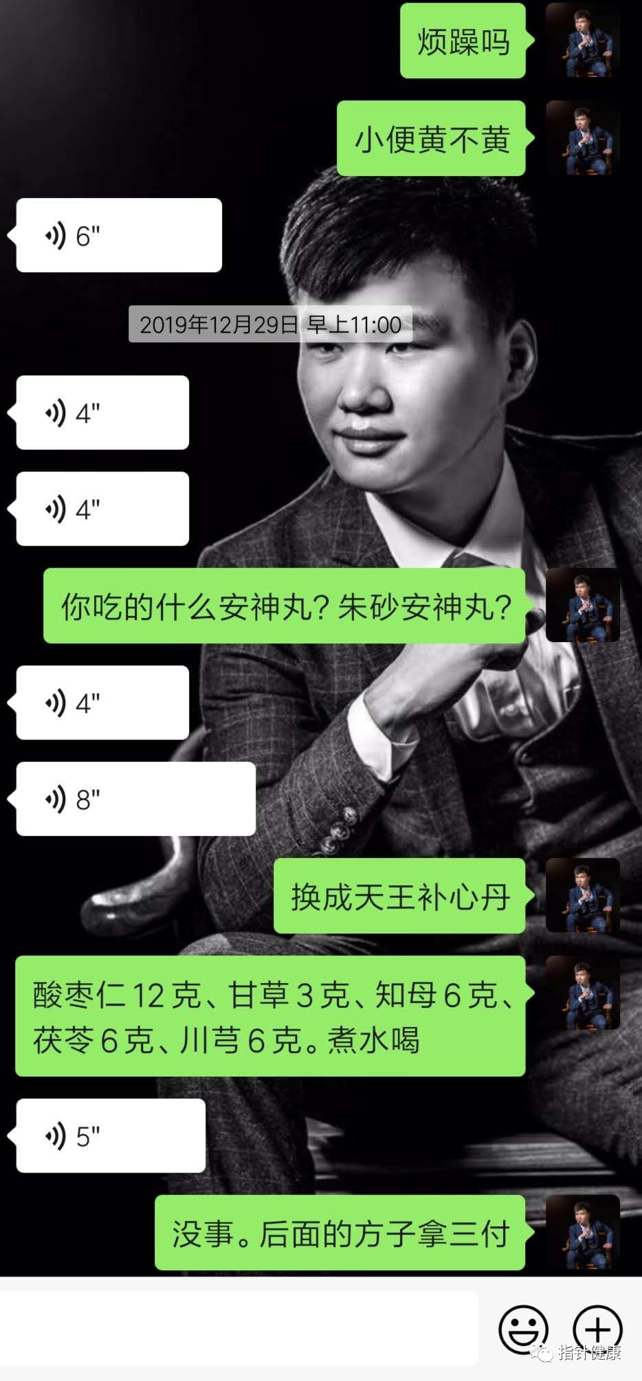Transforming Suan Zao Ren Tang into a Paste for Better Sleep