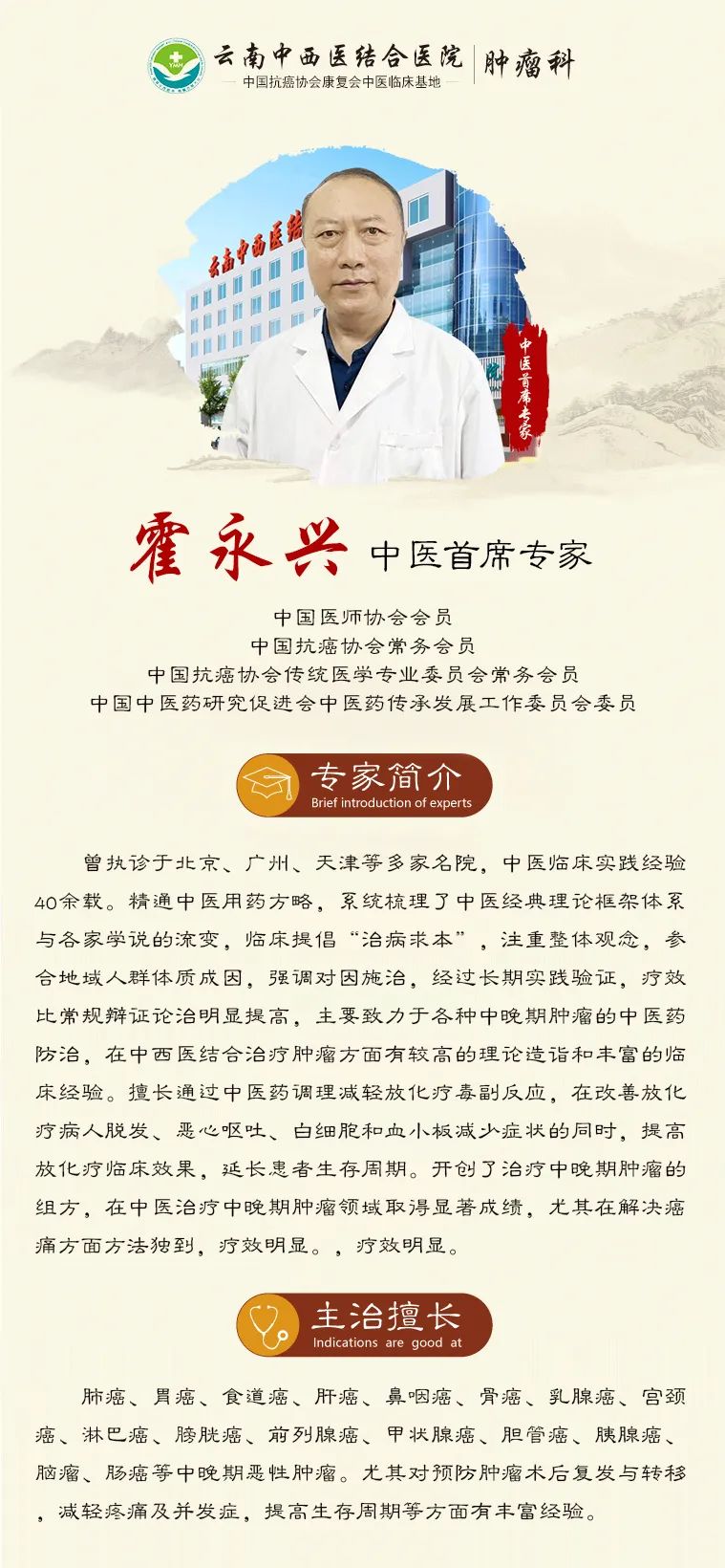 Traditional Chinese Medicine in Cancer Treatment: What are Supporting the Right Qi, Eliminating Pathogenic Factors, and Regulating the Organs?
