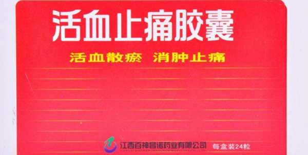 What are the Traditional Chinese Medicines for Activating Blood Circulation and Removing Stasis? 7 Effective Remedies for Quick Pain Relief