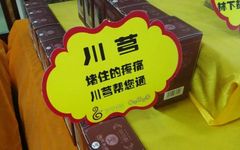 Chuanxiong (Ligusticum Chuanxiong) - A Versatile Herb in Traditional Chinese Medicine