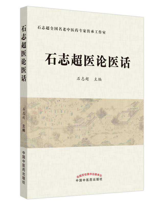Understanding the Use of Warming Techniques, Cold Removal, and Yang Revival in TCM