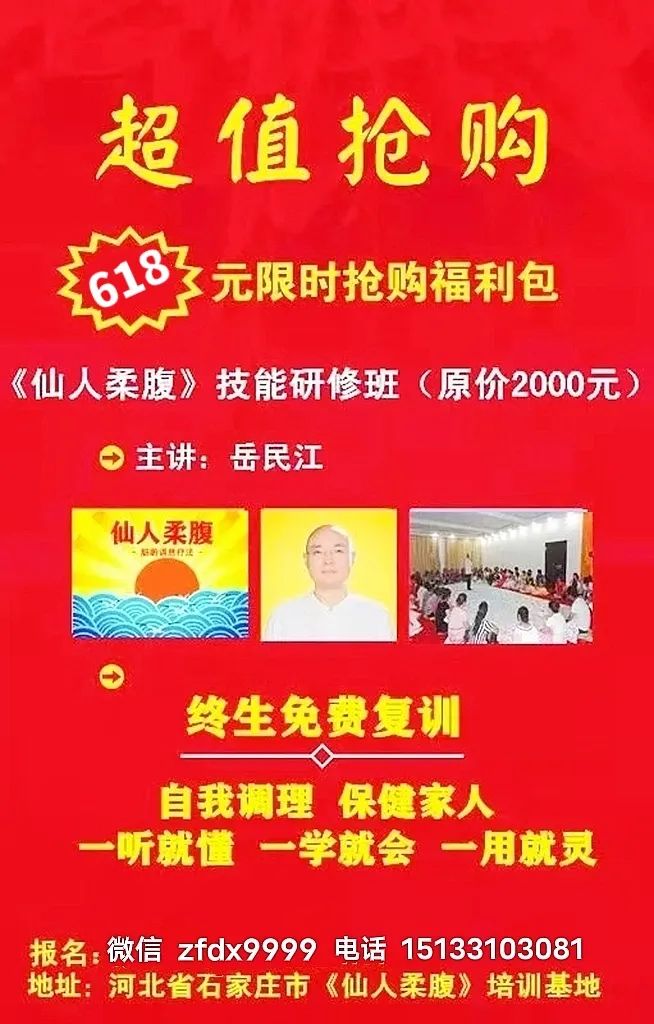 Daoyin and Anqiao: Simple and Effective Self-Health Care Techniques! (Teacher Liu Lihong)