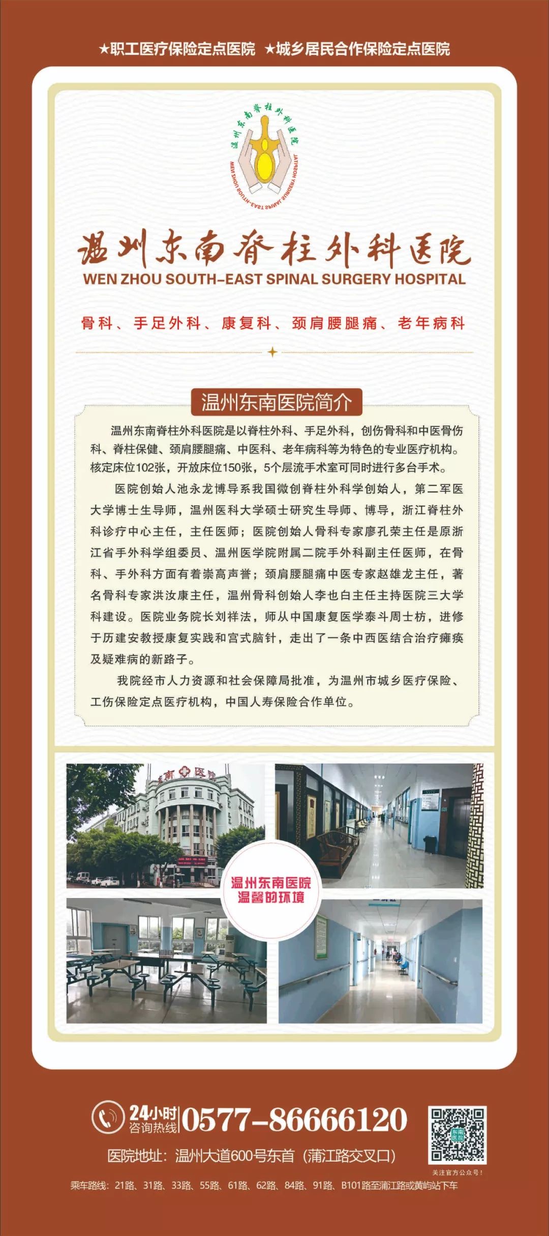 Traditional Chinese Medicine Dietary Therapy