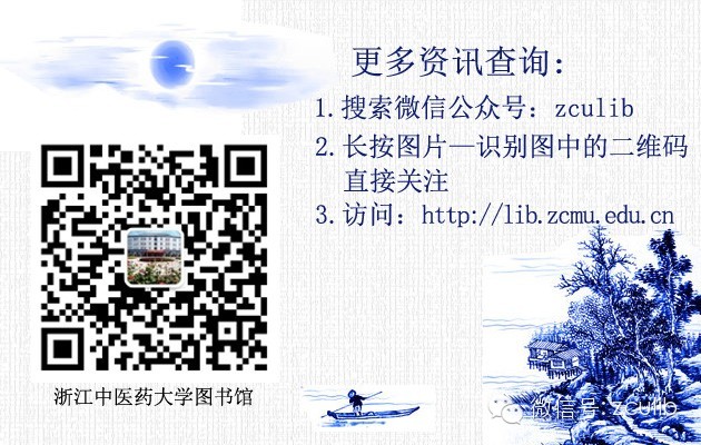 The 16 Medicinal Herbs Mentioned in Jay Chou's "Compendium of Materia Medica"