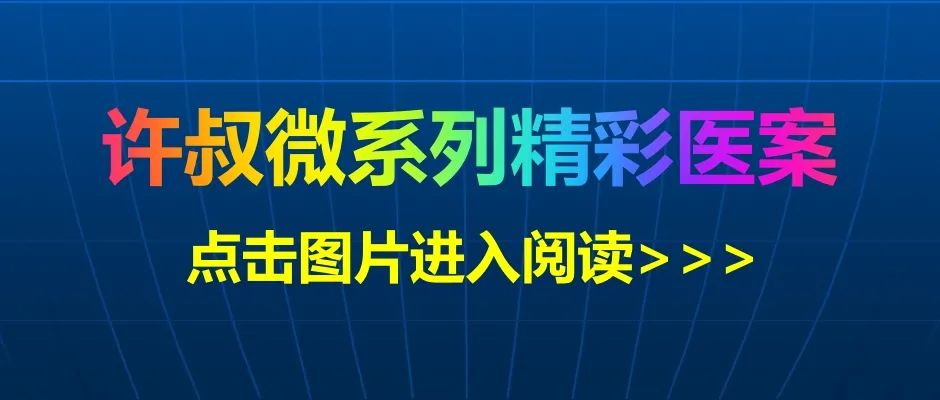 Treatment of Damp-Heat Syndrome in the Middle Jiao (Part II)