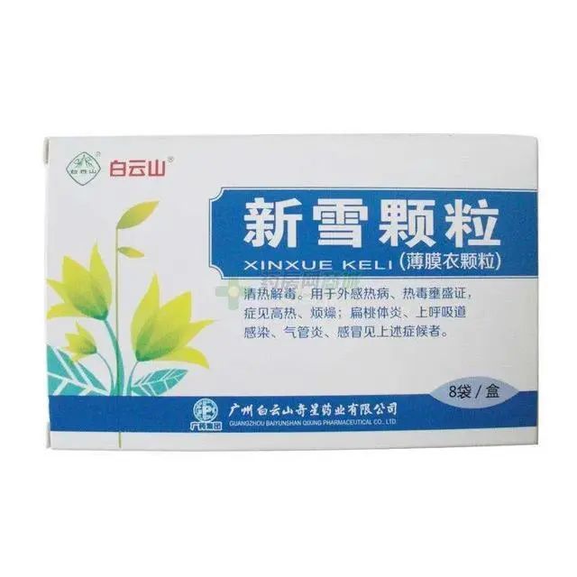 Commonly Used Chinese Patent Medicines for Clearing Heat, Relieving Fire, and Detoxifying