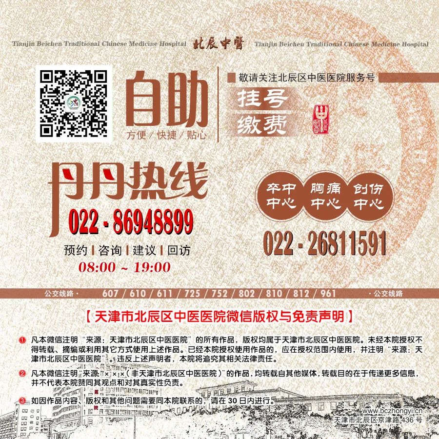 The Therapeutic Use of Cupping in Traditional Chinese Medicine: Promoting Qi and Blood Circulation, Strengthening the Body and Expelling Pathogens