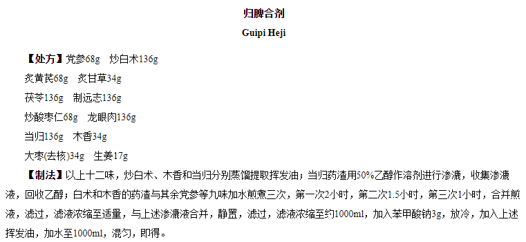 Differences Between Traditional Chinese Medicine Pills, Concentrated Pills, and Decoctions: Which is Better?
