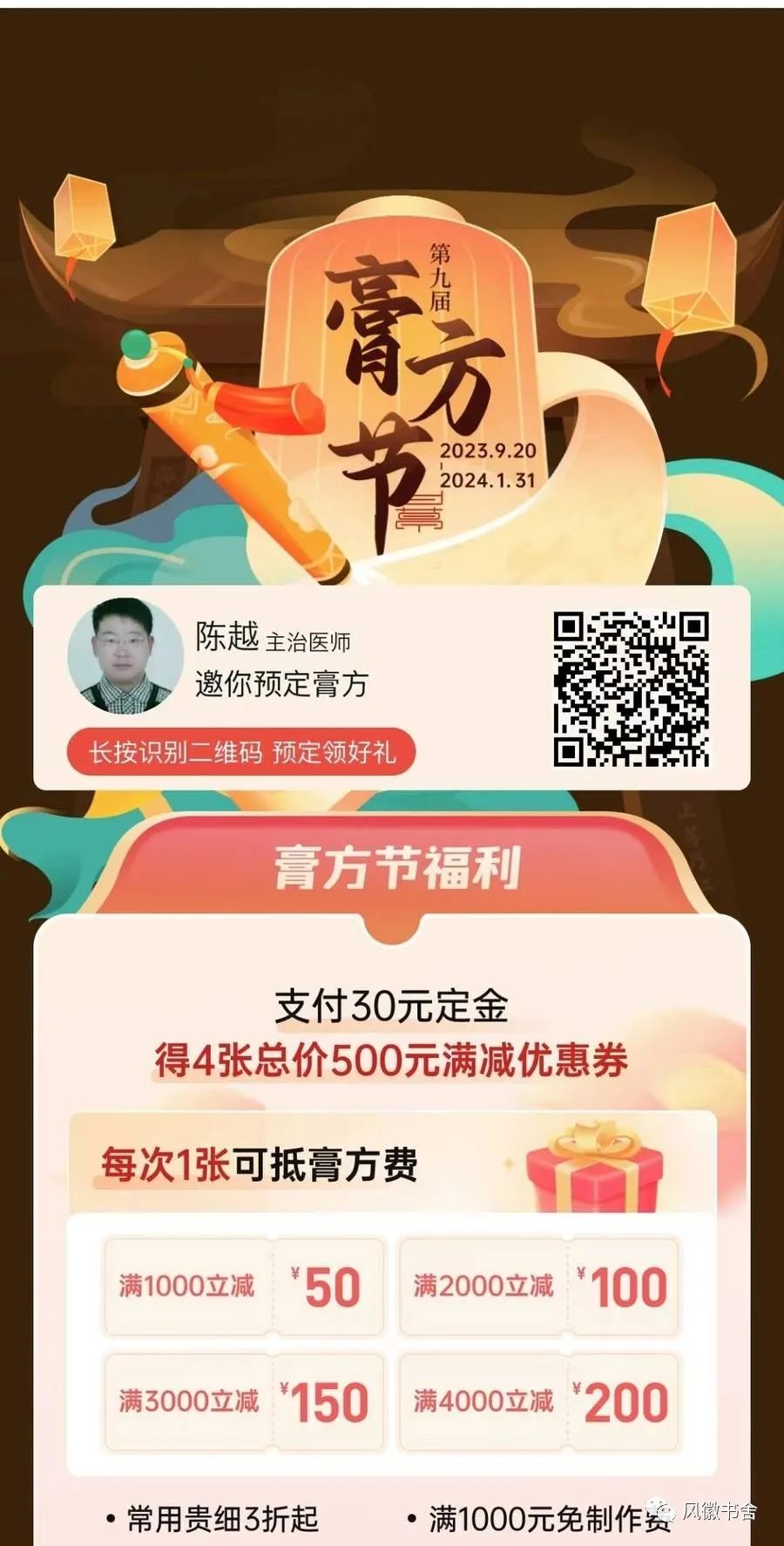 Understanding the Essence of Gāo Zī Formulas in Traditional Chinese Medicine