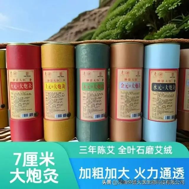 The Effective "Gold Standard" of Moxibustion