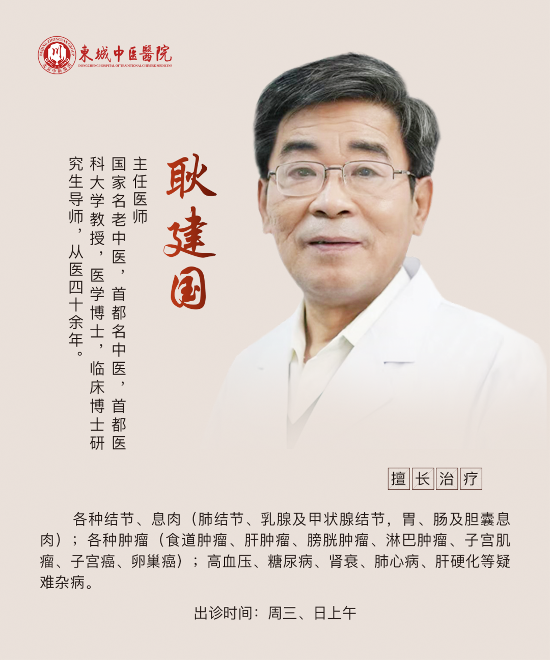 Nine Types of Body Constitutions in Traditional Chinese Medicine: Which One Are You? Corresponding Disease Prevention Strategies