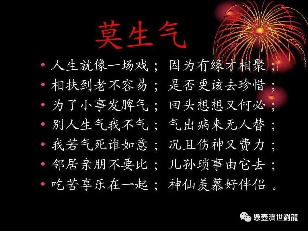 The Seven Emotions and Their Impact on Health in Traditional Chinese Medicine