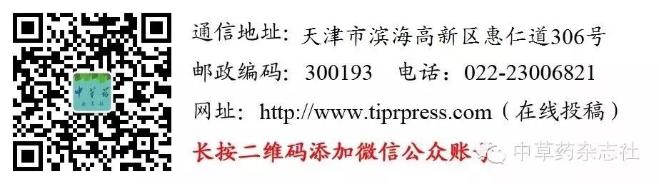 Research Progress on the Mechanism of Antitumor Effects of Traditional Chinese Medicine Based on the Principle of "Supporting the Right and Expelling the Evil"