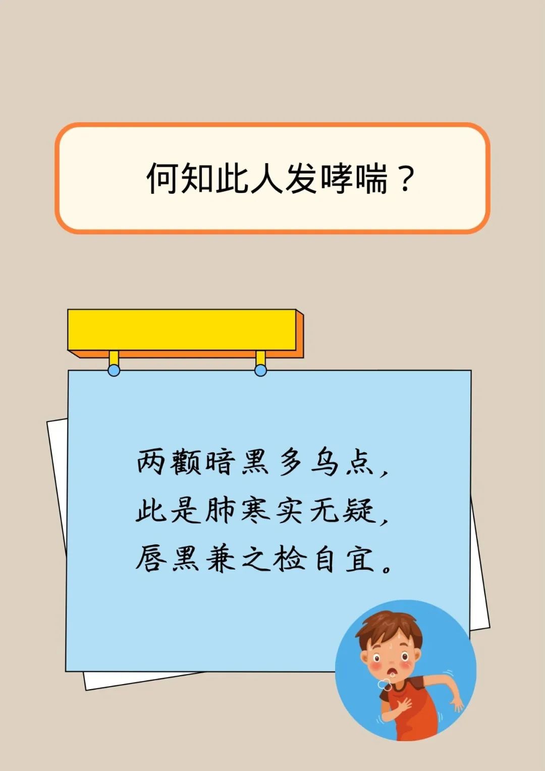 Comprehensive Collection of TCM Observation Rhymes for Self-Diagnosing Health!