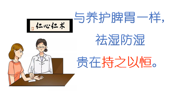 Understanding Dampness in Traditional Chinese Medicine: Effective Methods to Eliminate Dampness
