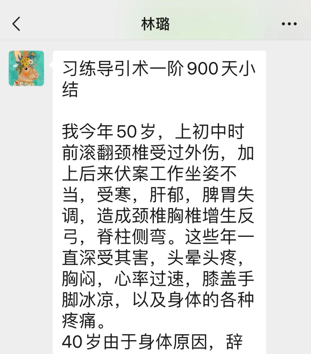 What Miraculous Changes Can Occur After 900 Days of Practicing Daoyin?