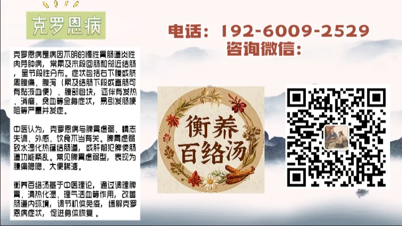 Restoring Intestinal Health through Holistic TCM Approaches: Strengthening the Spleen and Stomach, Clearing Heat and Dampness, and Activating Blood Circulation