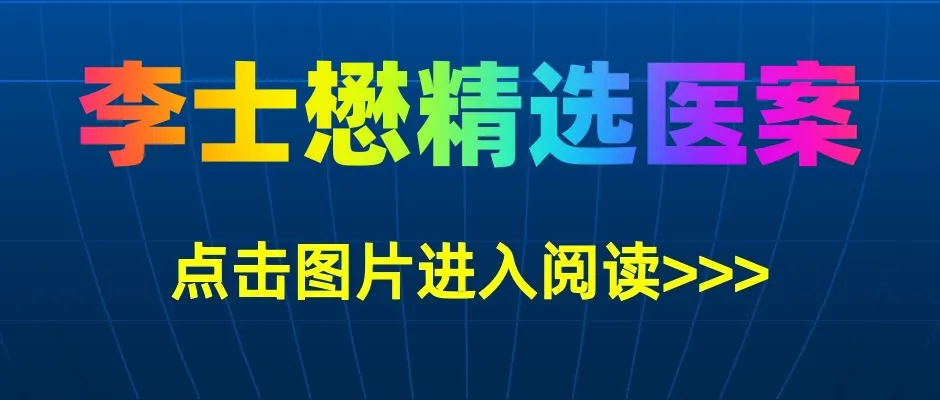 Understanding Pulse Diagnosis by Li Shimao (4) Deep Pulse