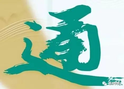 Traditional Chinese Medicine Treatment: The Importance of Unblocking for Nourishment