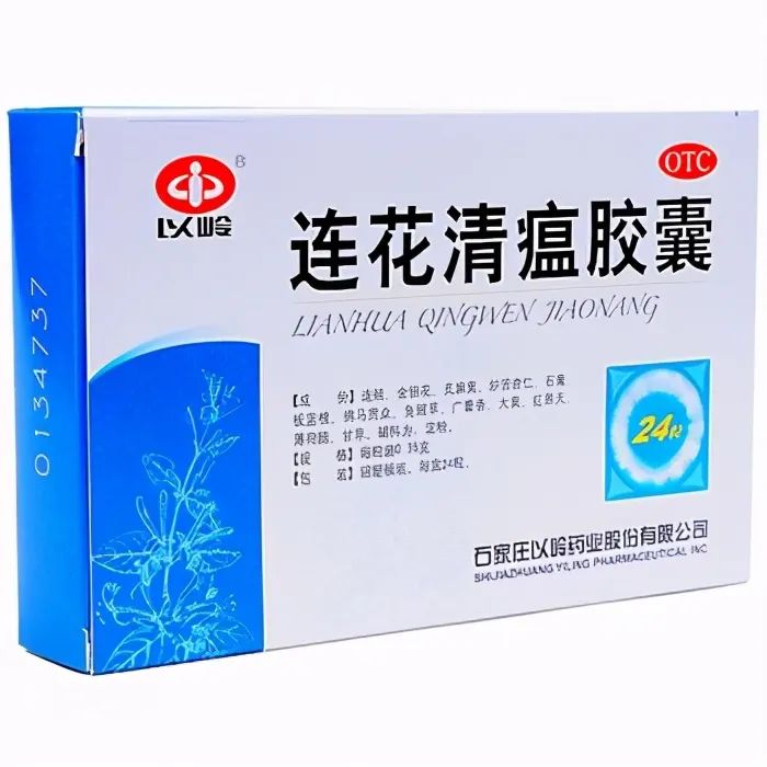 Seven Traditional Chinese Medicines for Wind-Heat Cold: Recommended for Collection