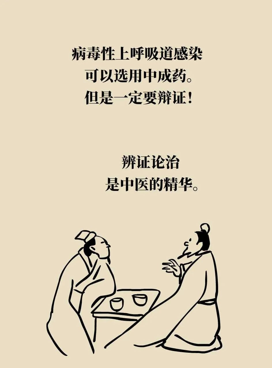 Distinguishing Between Wind-Heat and Wind-Cold Colds in Traditional Chinese Medicine: Treatment Approaches