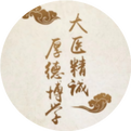 Traditional Chinese Medicine Diagnosis - Notes (Part 10) Eight Principles Differentiation