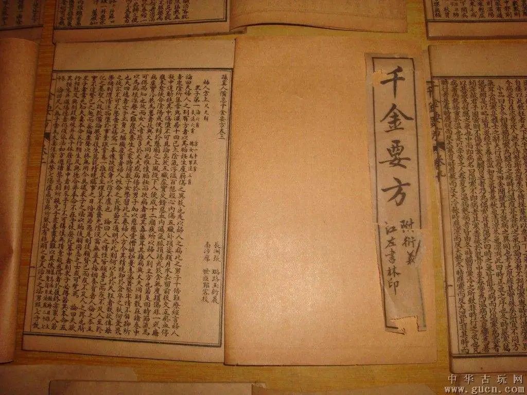 Understanding the Sublingual Collaterals in Traditional Chinese Medicine